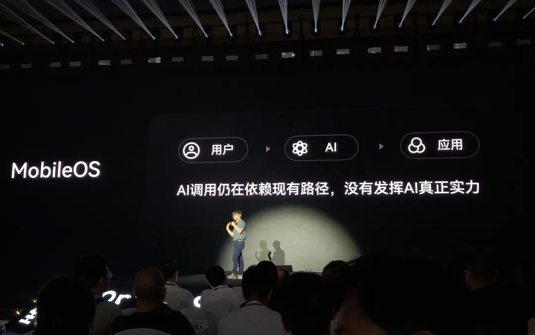 MobileOS 演示:AI 调用仍依赖现有路径