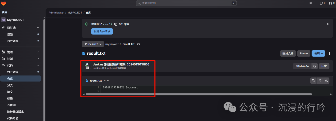 GitLab结果分支中自动生成的结果文件