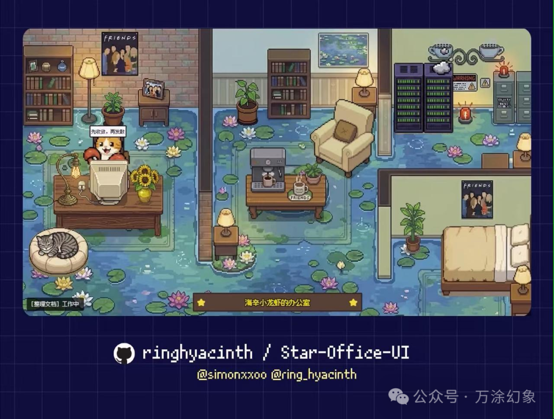 卡通风格的OpenClaw虚拟办公室场景图