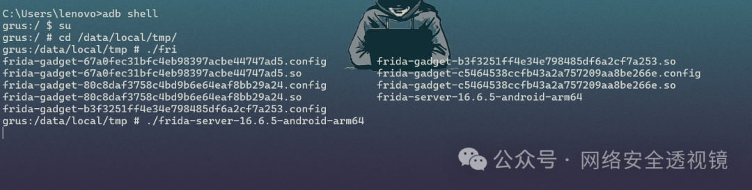 在Android设备上启动frida-server的命令行操作