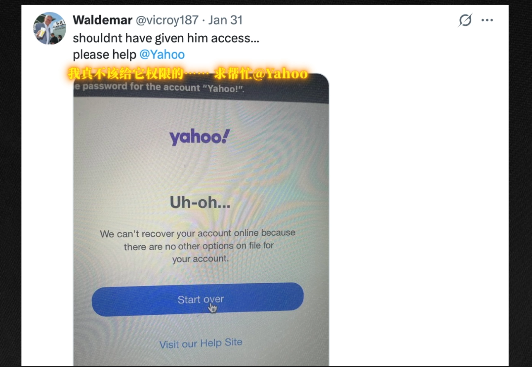 社交媒体截图:用户抱怨AI智能体锁死账户