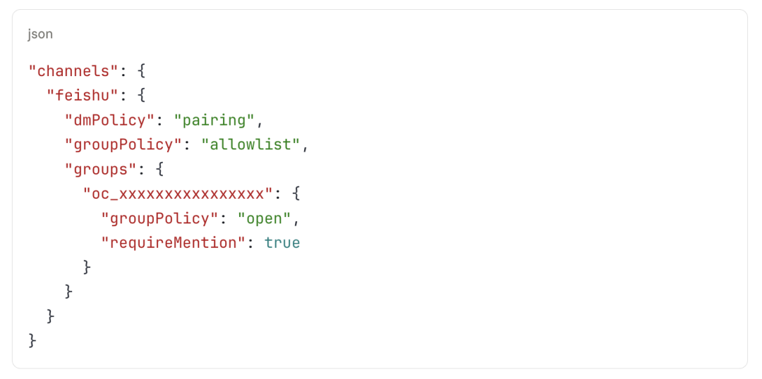 群聊策略分组配置JSON示例