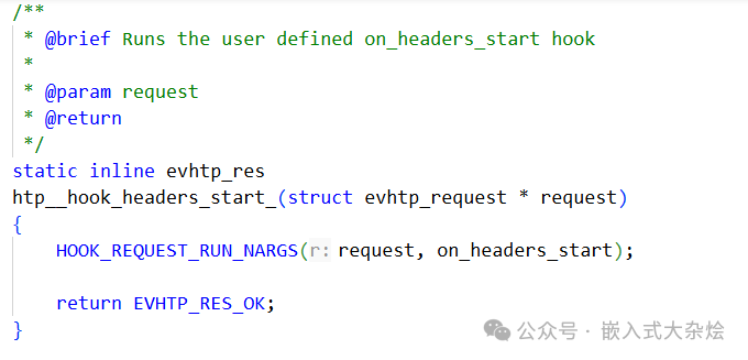 htp_hook_headers_start_ 函数代码截图
