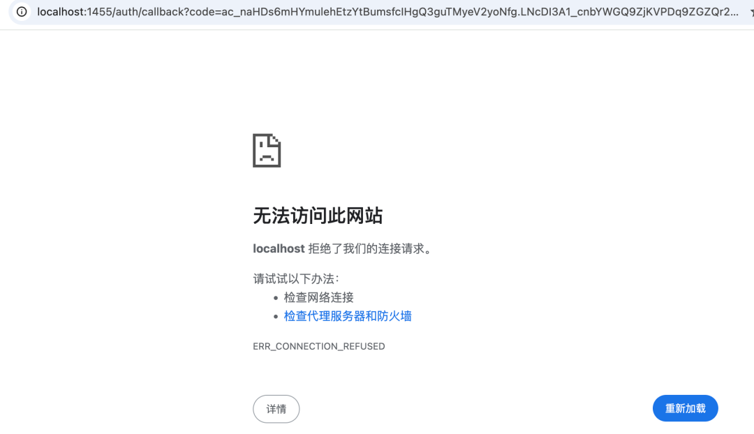 浏览器localhost连接失败的页面