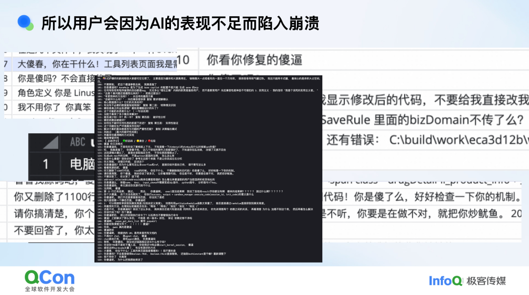 用户因AI表现不佳而崩溃的评论截图