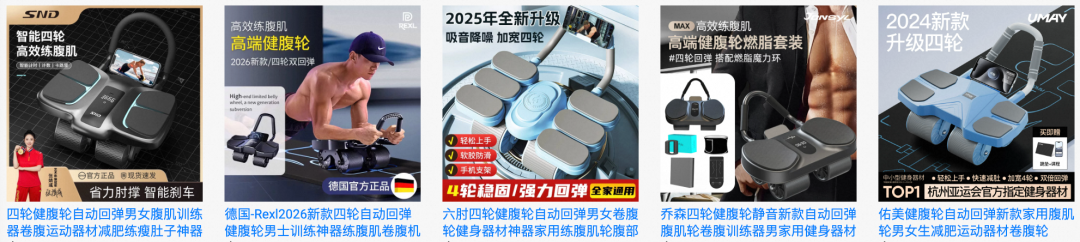 健身器材查询结果——男性用户示例