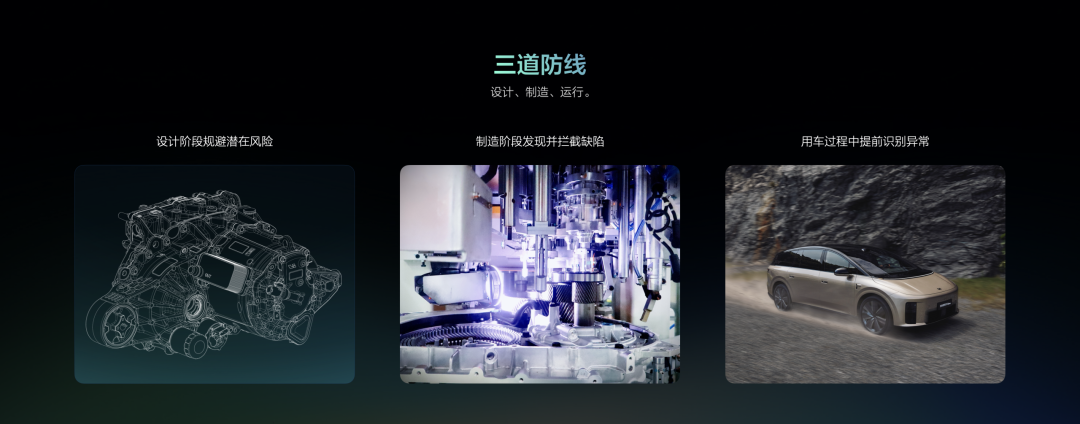 设计制造运行三道防线