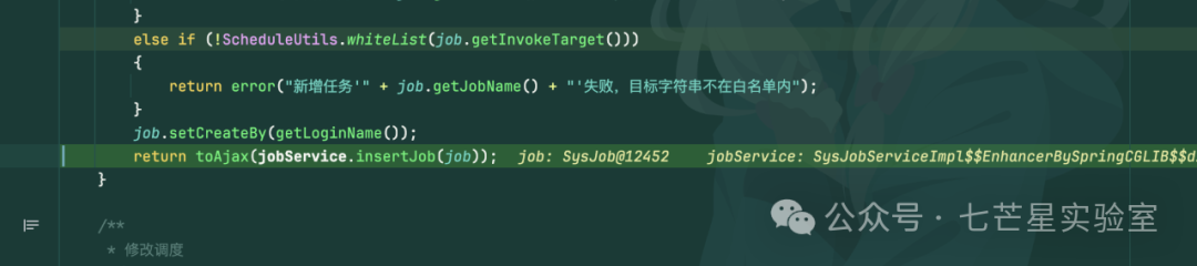 通过检查后,任务数据被插入数据库
