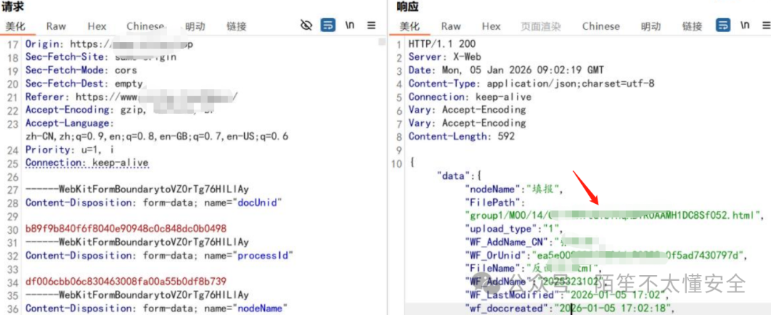 文件上传请求与响应包,响应中包含文件路径