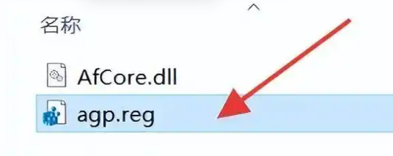 运行注册表文件