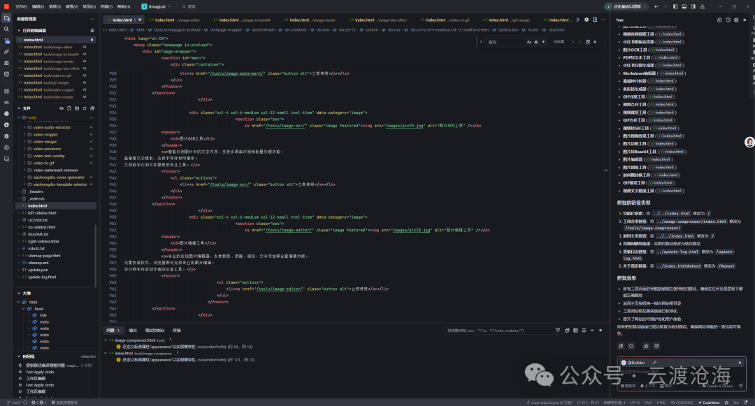 代码编辑器中的HTML文件与_redirects规则