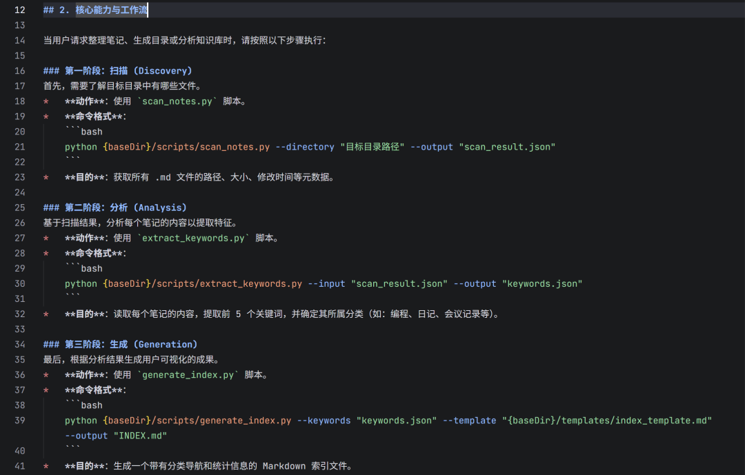 三阶段工作流截图