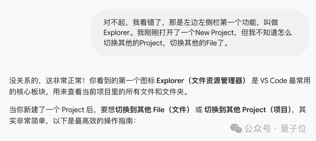 VS Code中Explorer切换项目与文件操作指南截图