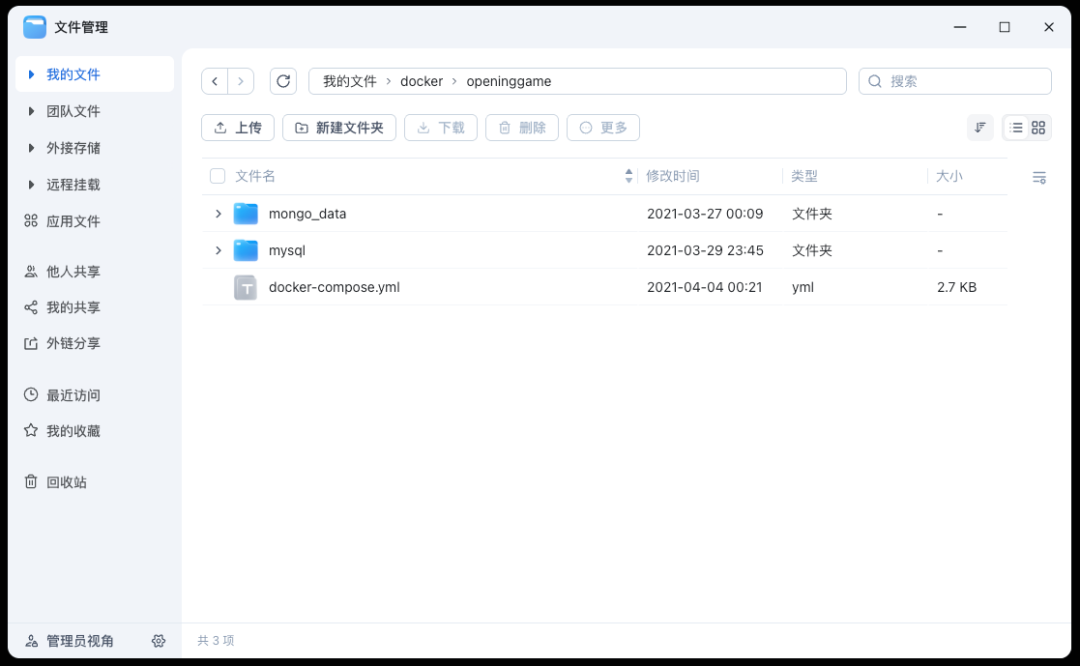 项目最终目录结构