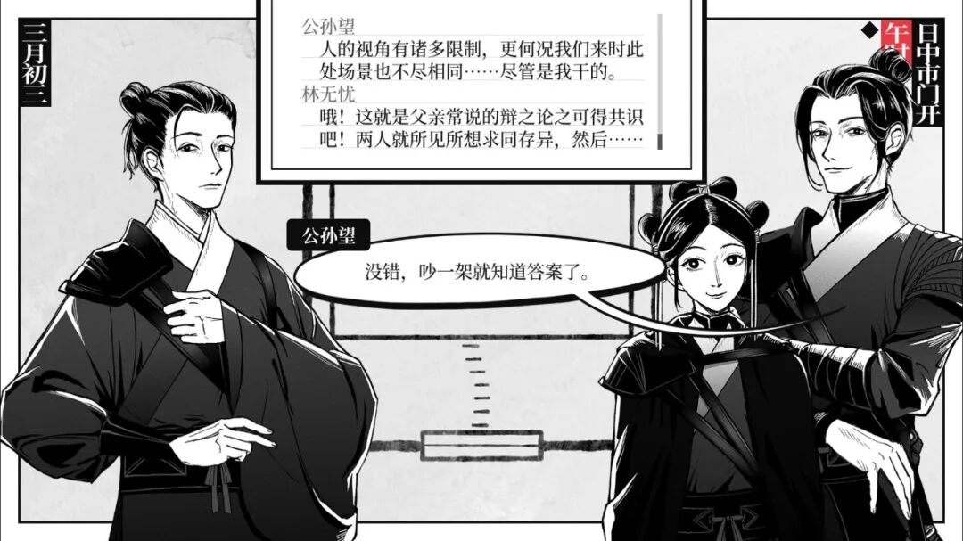 游戏内对话场景