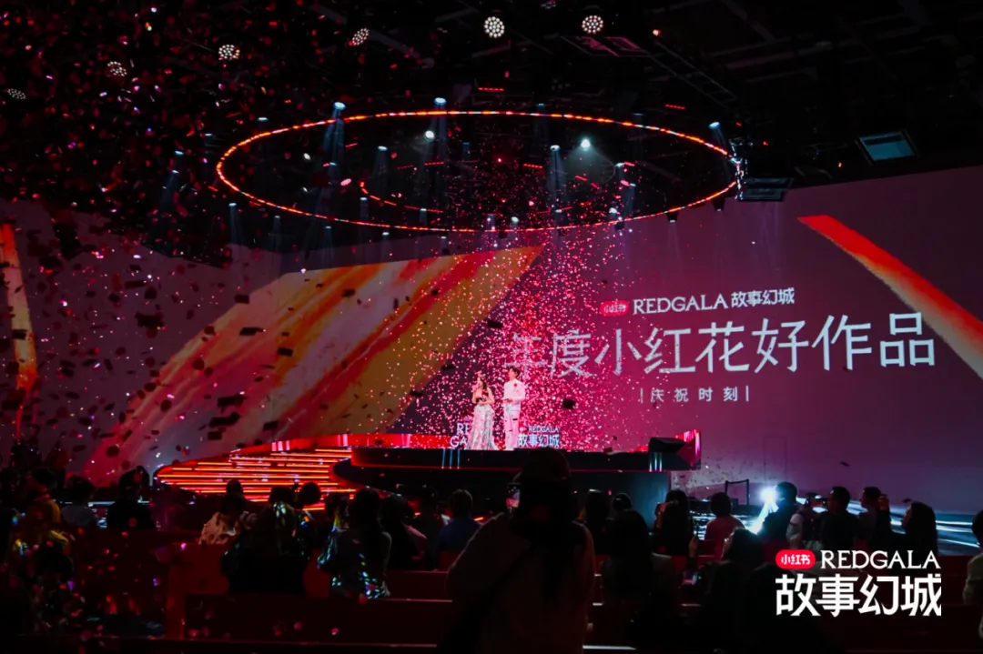 小红书REDGALA年度小红花颁奖礼现场