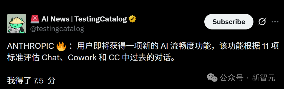 推特消息:AI流畅度功能将根据11项标准评估对话,用户自曝得7.5分