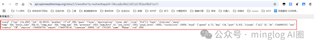 浏览器中调用OpenWeather API返回的JSON格式天气数据