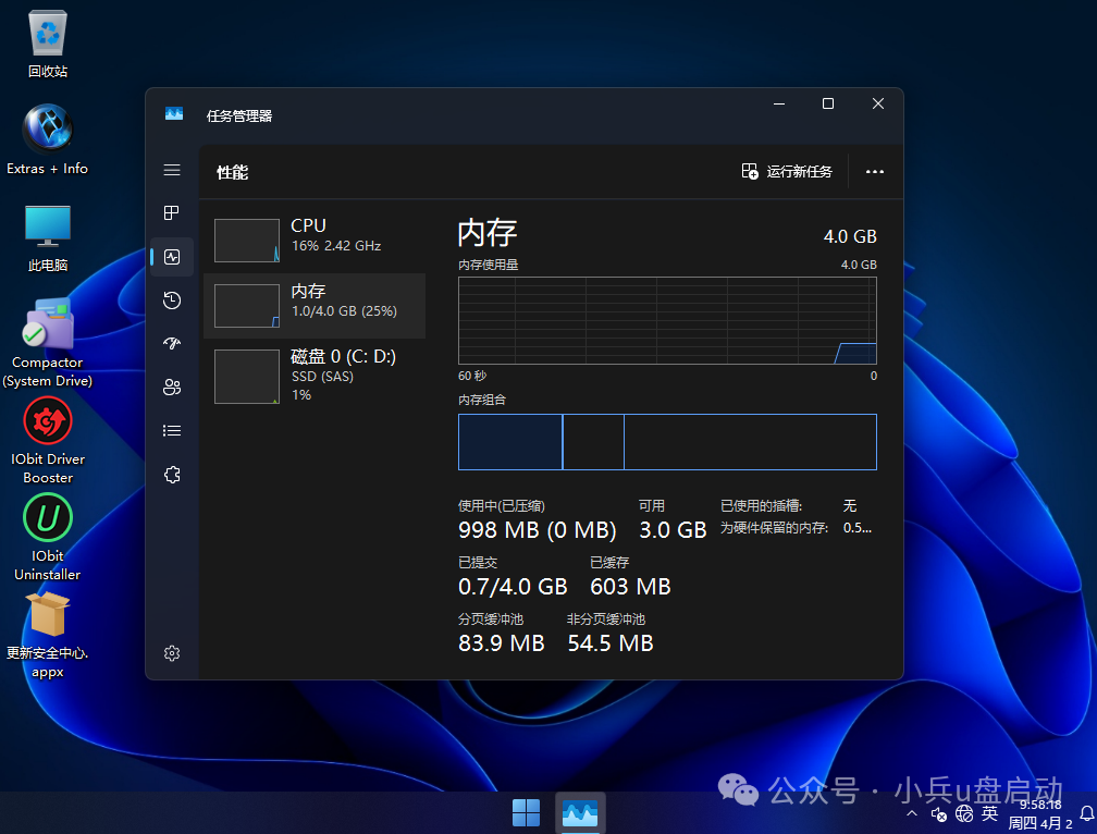 任务管理器内存占用截图