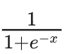 Sigmoid公式