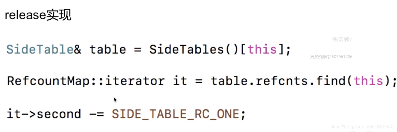 release实现代码流程图