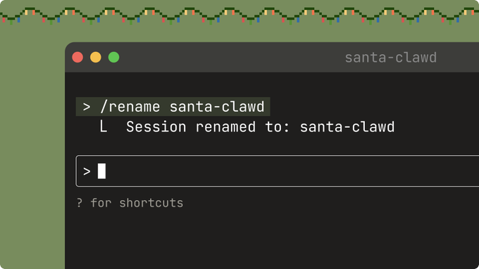 会话重命名示意图