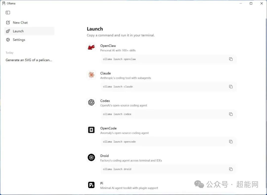 Ollama的Launch页面，支持一键启动多种AI智能体