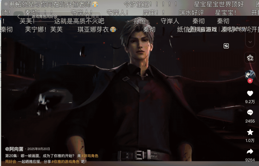 游戏角色混剪视频截图,弹幕密集