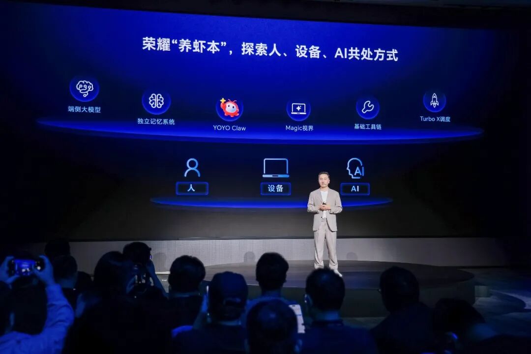 荣耀“养虾本”概念图：背景屏幕展示了其核心架构，包括端侧大模型、独立记忆系统、YOYO Claw、Magic视界等模块