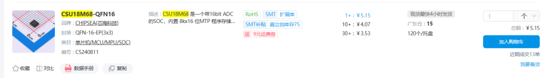 疑似单片机型号参考