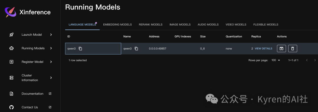 Xinference运行模型管理界面