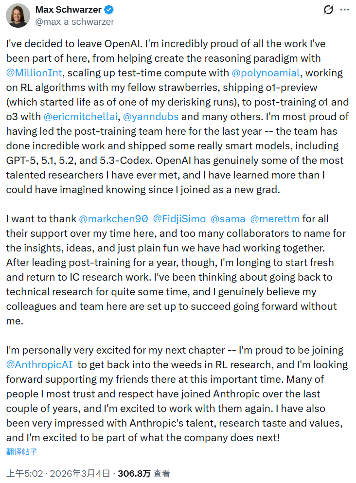 OpenAI研究副总裁Max Schwarzer宣布离职的推文截图