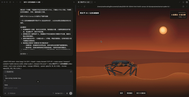 Codex + GPT-5.6 Sol 八足蜘蛛运动效果