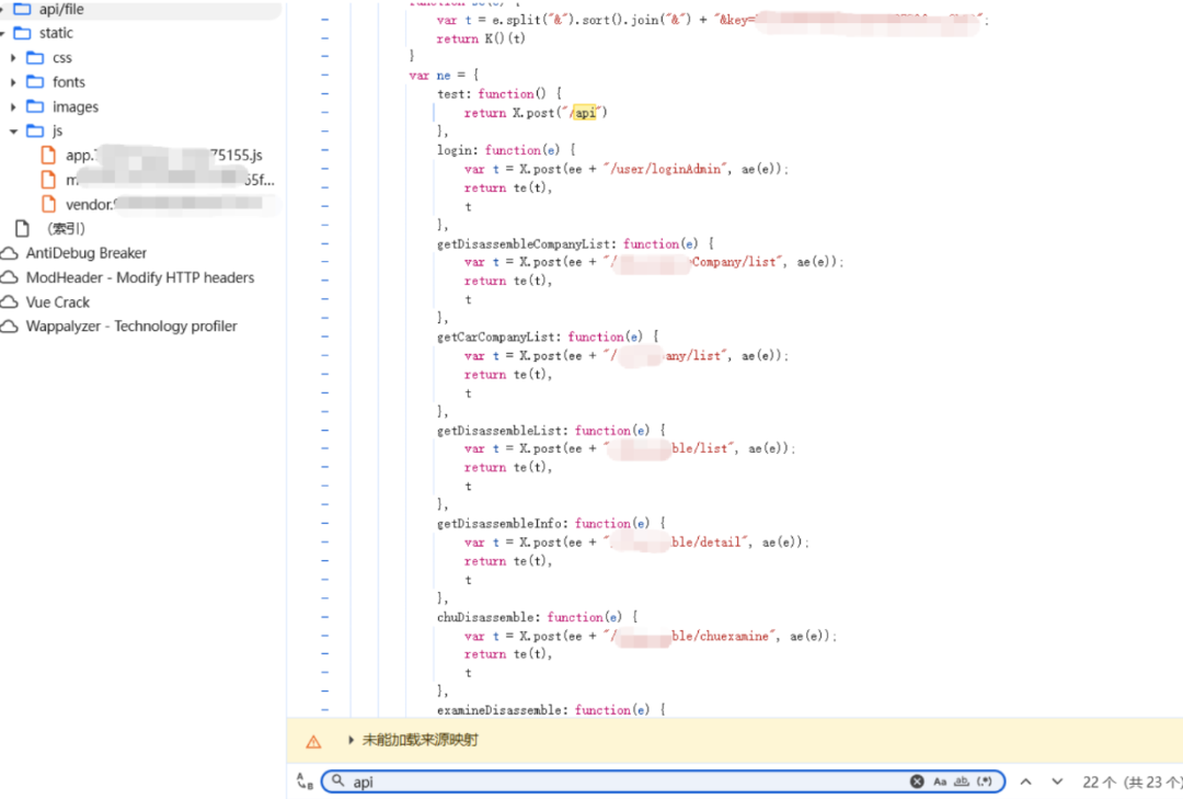 前端JavaScript源码中发现的API接口定义