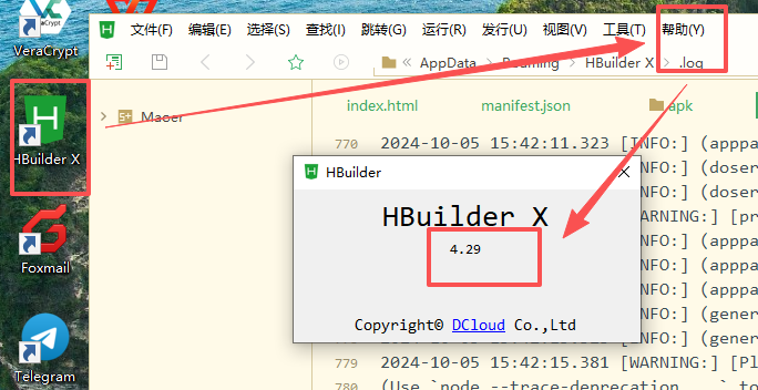 查看HBuilder版本