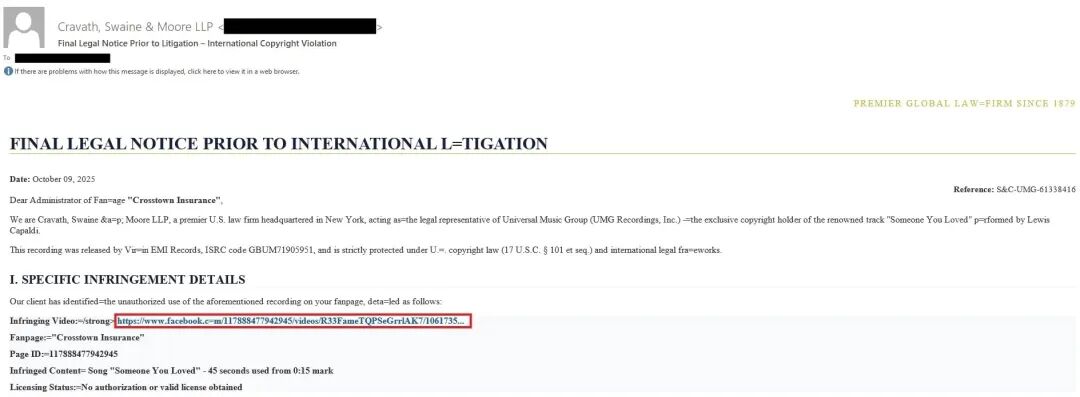 伪造的法律通知邮件，内含钓鱼链接