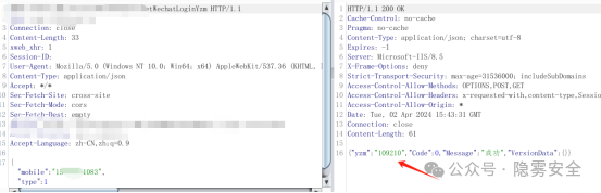 返回包中直接泄露验证码的抓包截图