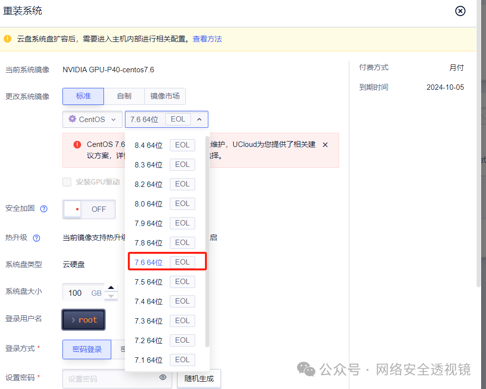 云服务器重装系统界面，当前镜像为NVIDIA GPU-P40-centos7.6