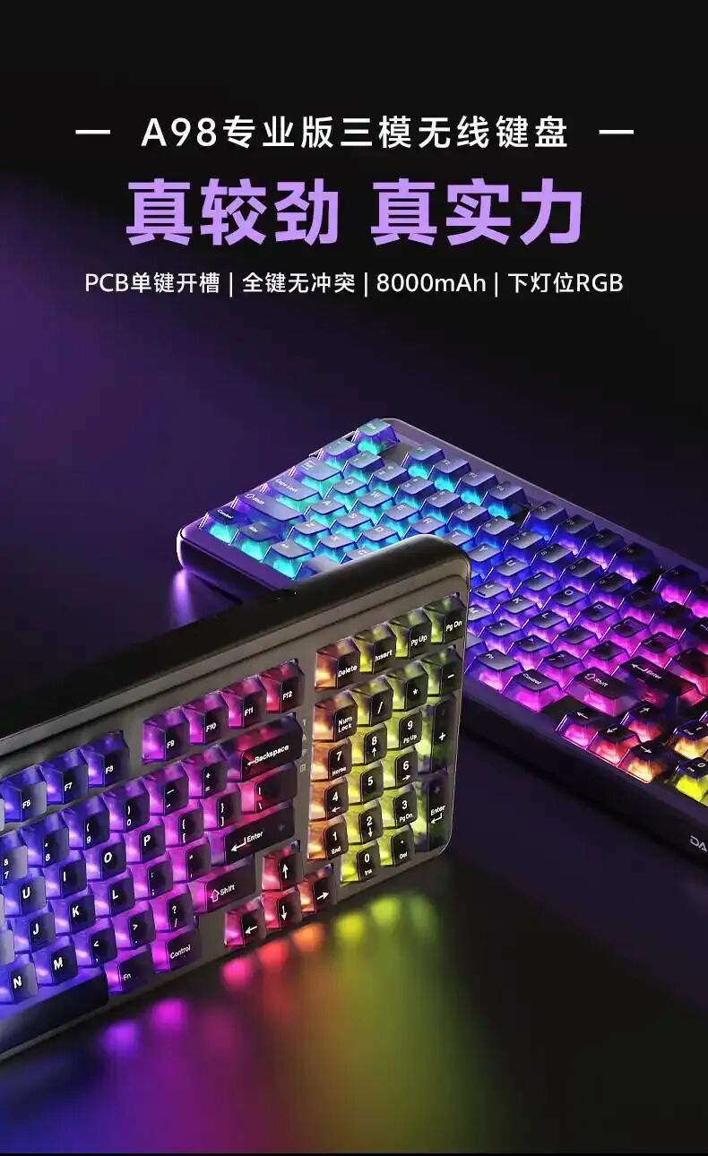 A98专业版三模无线键盘RGB效果展示图