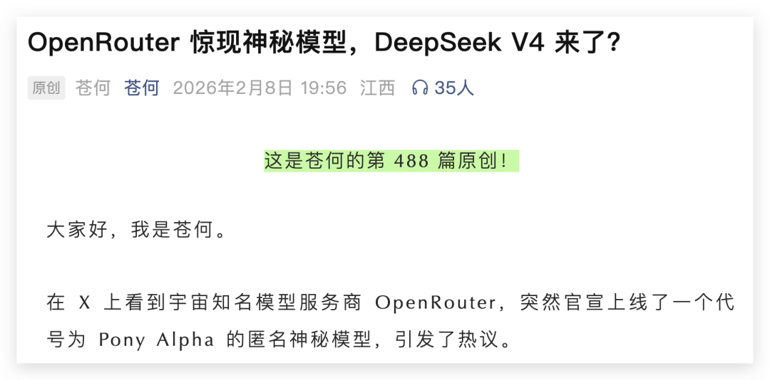 关于OpenRouter神秘模型的社区文章截图