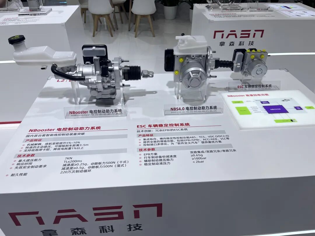 拿森科技ESC与NBooster