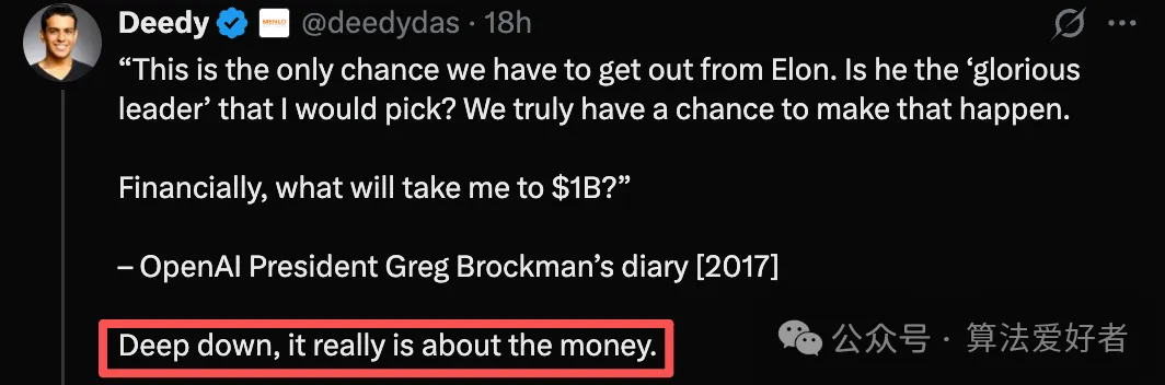 投资人点评OpenAI纠纷核心在于金钱