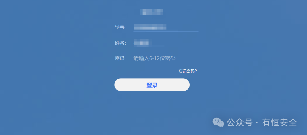 第二步密码输入界面