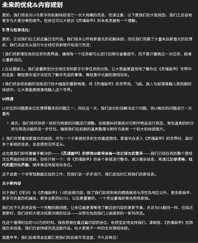 开发团队未来优化与内容规划
