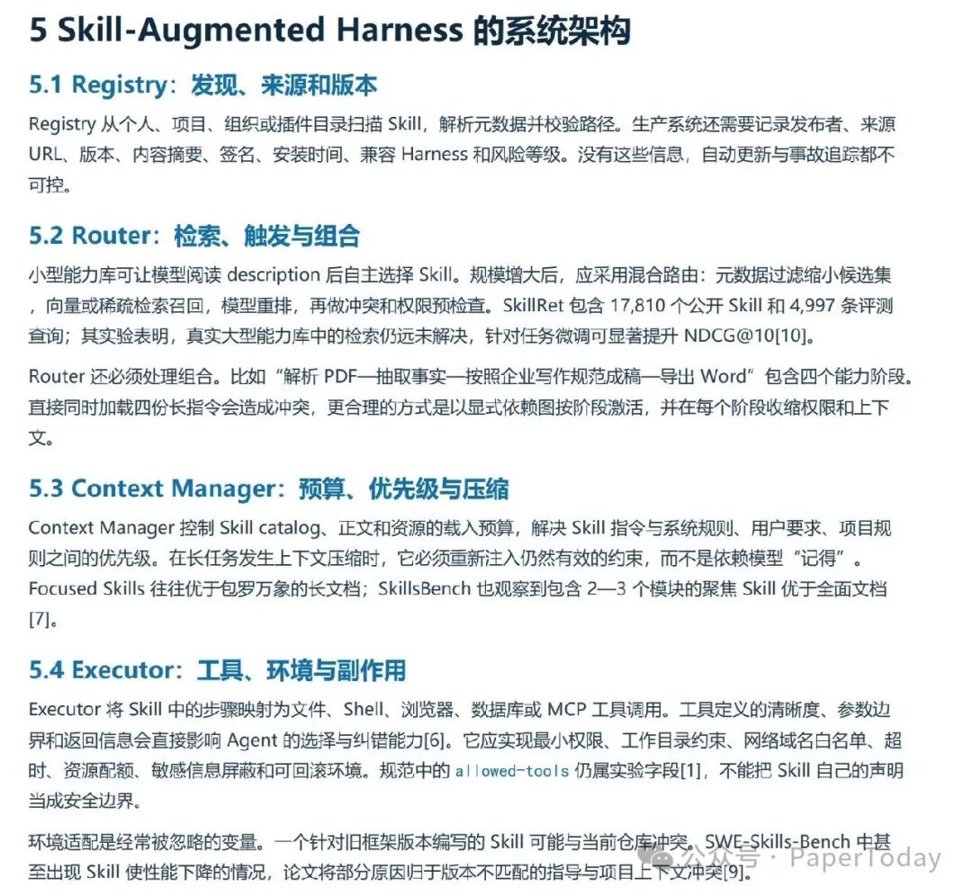 SAH 系统架构各模块说明