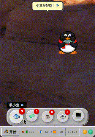 QQ桌面宠物互动界面