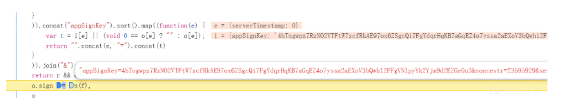 显示签名生成函数及appSignKey的代码