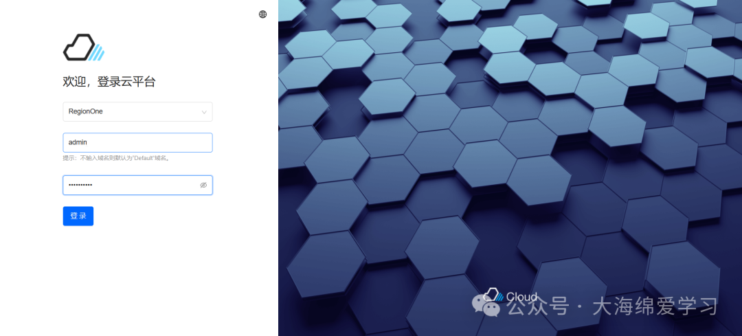 Skyline登录页，“欢迎，登录云平台”，区域“RegionOne”，用户名“admin”，密码星号掩码，蓝色“登录”按钮