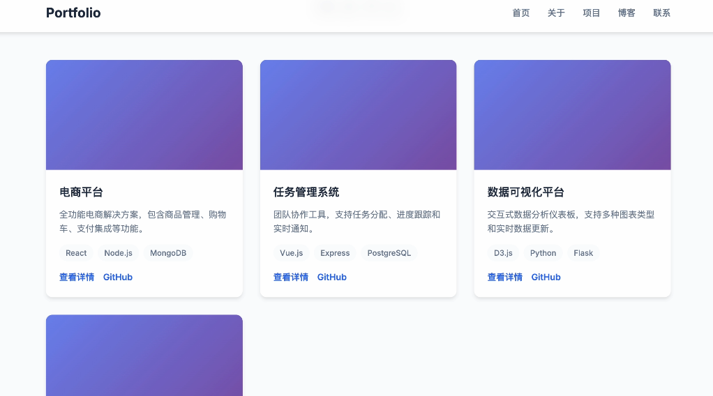 典型的AI审美蓝紫渐变网站