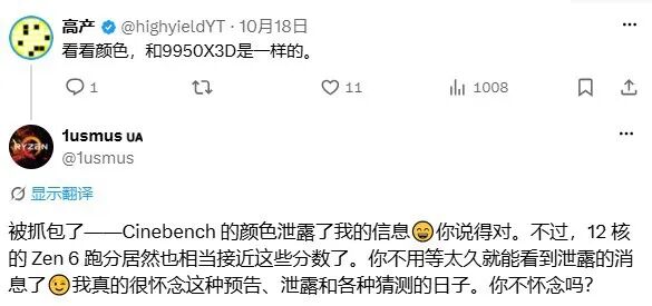 1usmus 社交平台推文截图:12核 Zen 6 跑分接近 9950X3D2 的消息